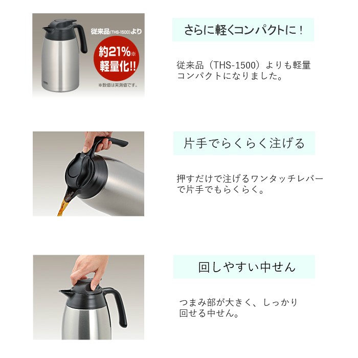 サーモス THV-1501 SBW ブラウン 水筒 人気 おしゃれ 直飲み 1.5L ステンレスポット 保冷 保温1 運動会/クリスマス プレゼント  女性 男性 :thv1501sbw:彩り空間 - 通販 - Yahoo!ショッピング