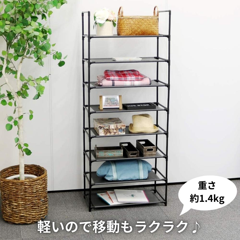 トレードワン シンプルフリーラック 棚 8段 10513 スリム おしゃれ