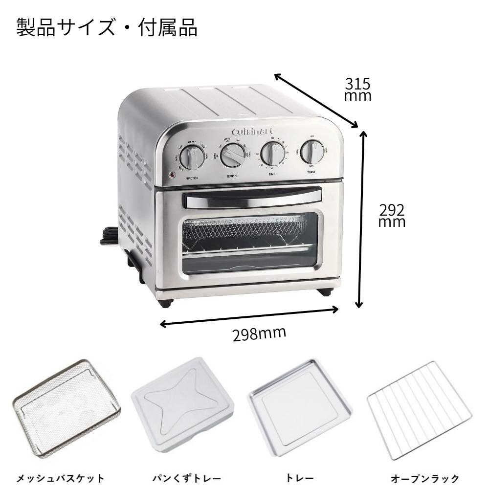 Cuisinart クイジナート ノンフライオーブントースター TOA-28J クイジナート ノンフライ オーブントースター TOA-28Jをレビュー