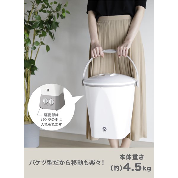 CB JAPAN シービージャパン 小型洗濯機 ウォッシュボーイ TOM