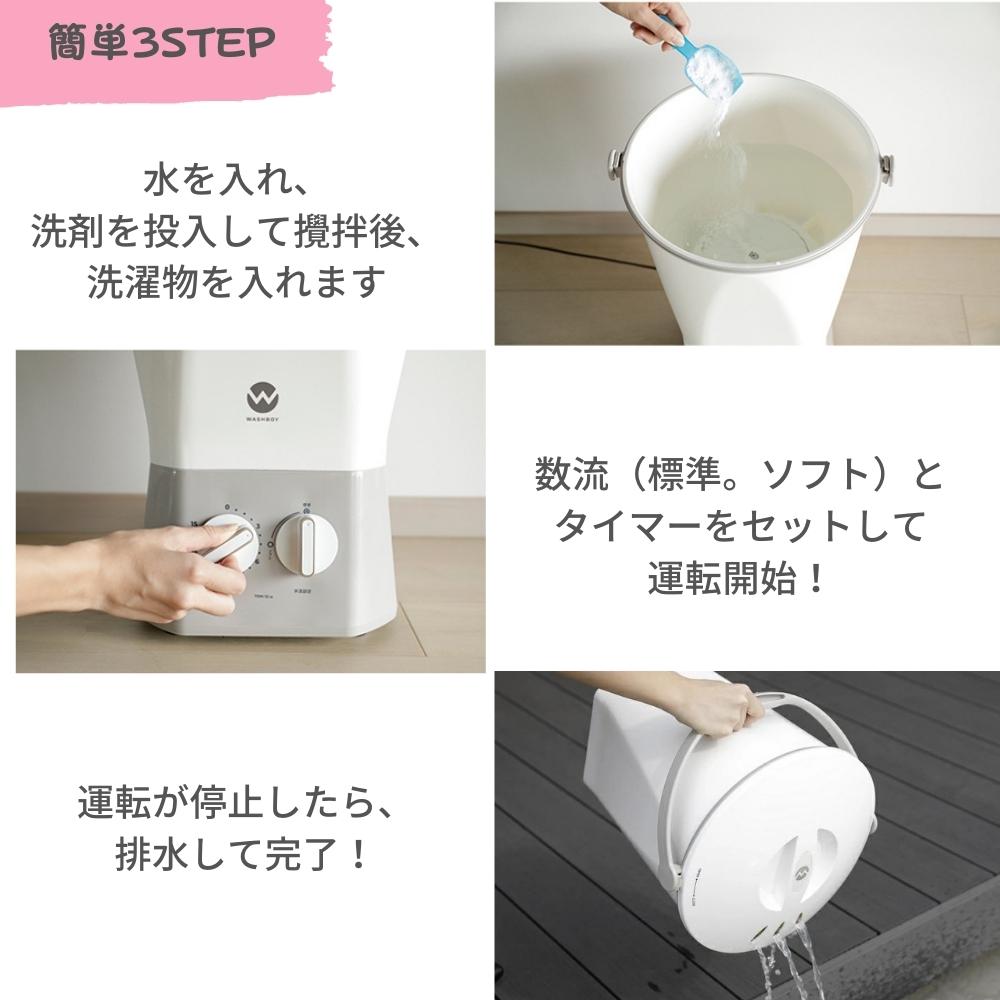 ❖【美品】 シービージャパン ウォッシュボーイ TOM-12W 小型洗濯機 CB CBジャパン TOM-12w バケツ型洗濯機 ウォッシュボーイ | □LIFE