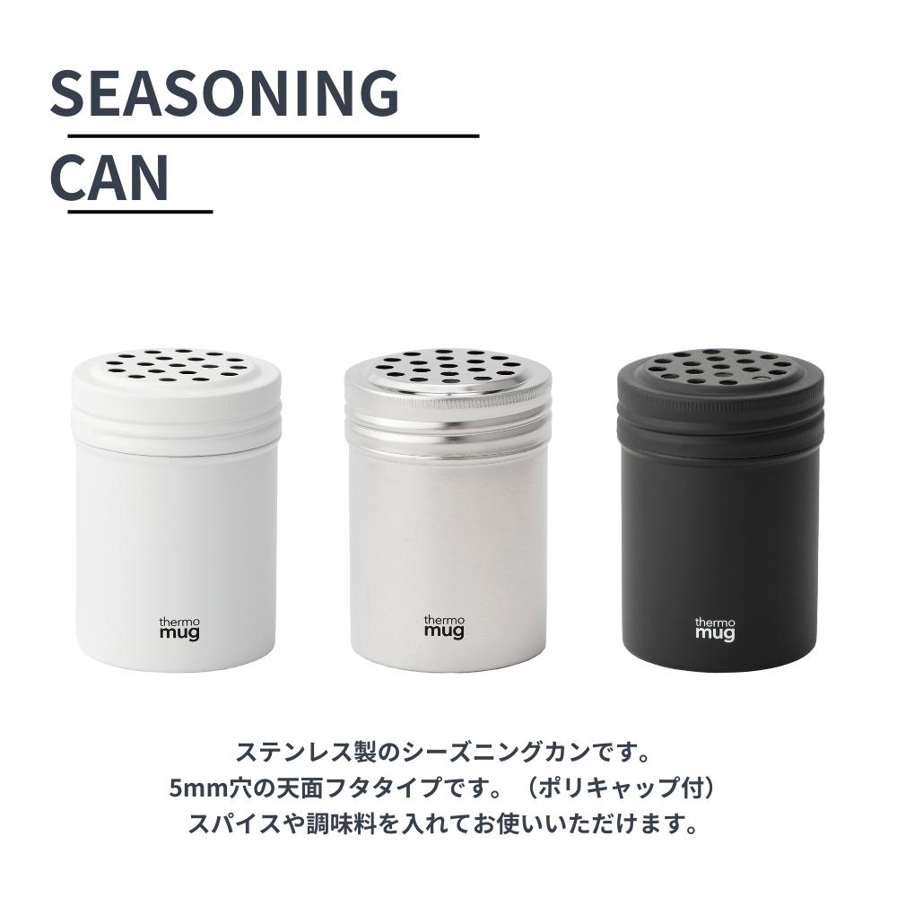 thermo mug（サーモマグ） 調味料入れ 穴あり シーズニングカン 5mm T