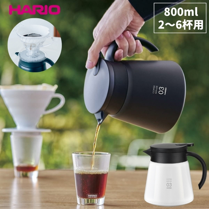 HARIO ハリオ コーヒーサーバー コーヒー 珈琲 ドリップ 保温 保冷 コーヒーポット ドリップポット 800ml VHS-80/クリスマス  プレゼント 女性 男性 :vhs80:彩り空間 - 通販 - Yahoo!ショッピング