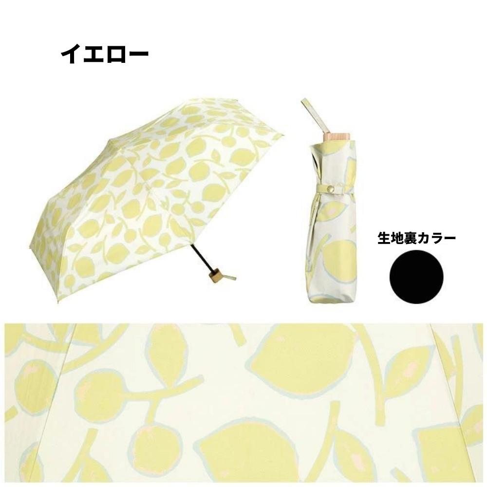 Wpc. wpc 日傘 折りたたみ 遮光 uv 801-13659-102 遮光 レモンと
