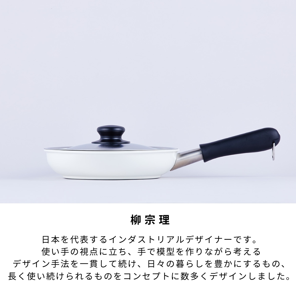 柳宗理 セラミック フライパン 18cm 蓋付 ホワイト 蓋 IH対応 ガス火 ih 直火 : yacerafry18-4905689322879 :  彩り空間 - 通販 - Yahoo!ショッピング