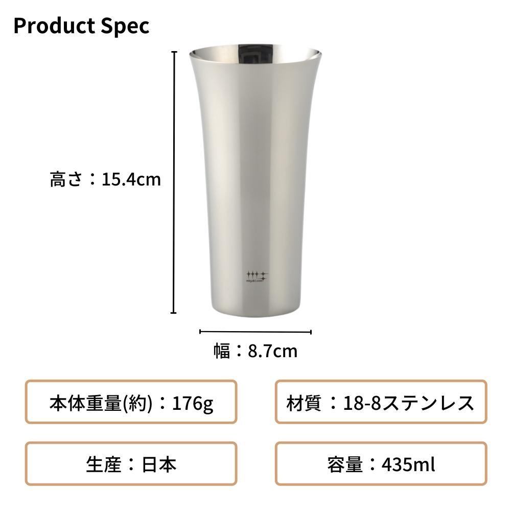 ヨシカワ タンブラー YJ1305 435ml 913058 ハイボール 退職 プレゼント ギフト ビール 記念品 おしゃれ 還暦祝い 父 男性  燕三条父の日 2022 プレゼント ギフト :yj1305:彩り空間 - 通販 - Yahoo!ショッピング