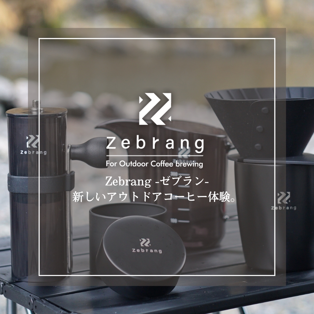 ハリオ HARIO Zebrang ゼブラン ハンドコーヒーミル アウトドア キャンプ コンパクト収納 水洗い可能 セラミック製臼コーヒー2杯分  ZB-HCM-2B