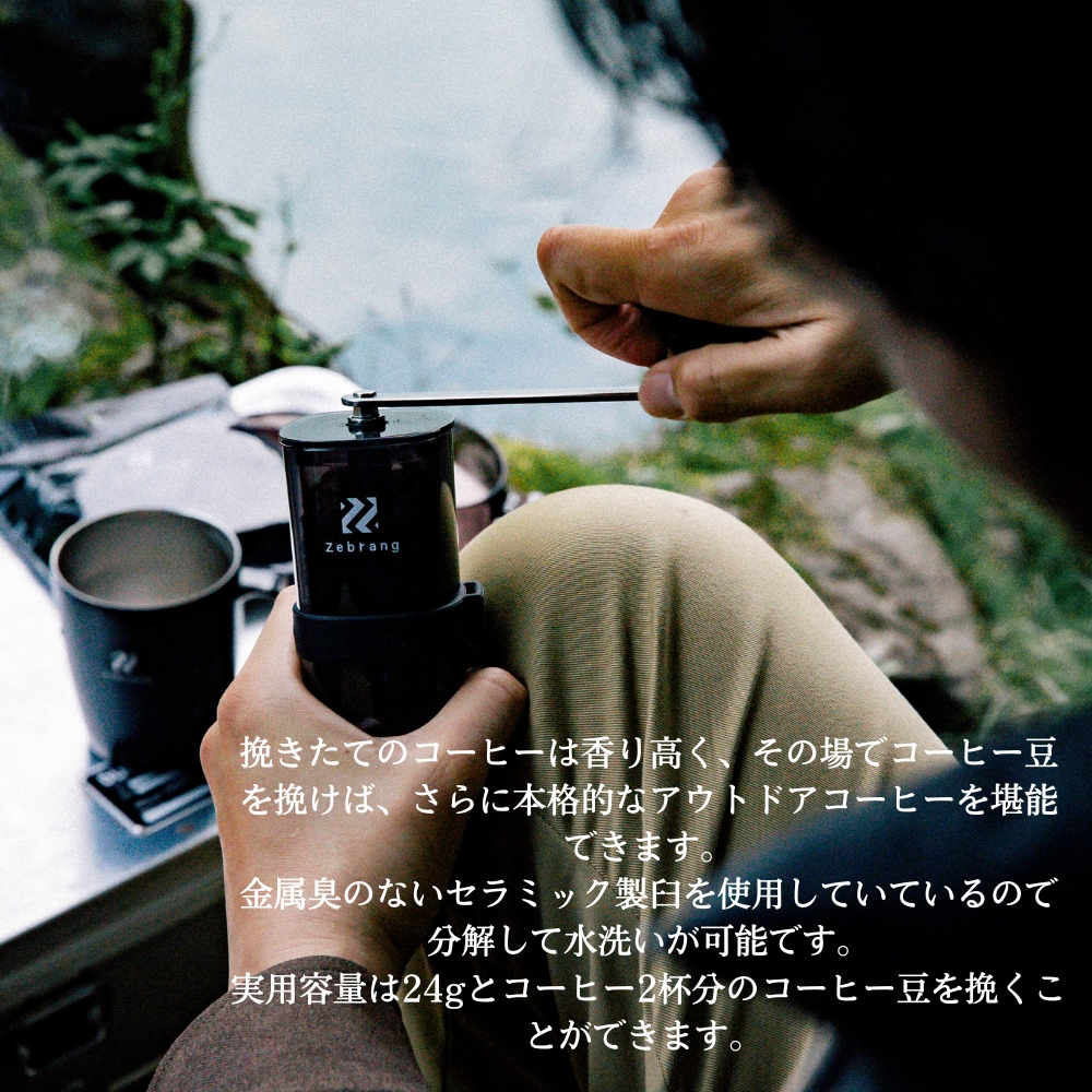 ハリオ HARIO Zebrang ゼブラン ハンドコーヒーミル アウトドア キャンプ コンパクト収納 水洗い可能 セラミック製臼コーヒー2杯分  ZB-HCM-2B