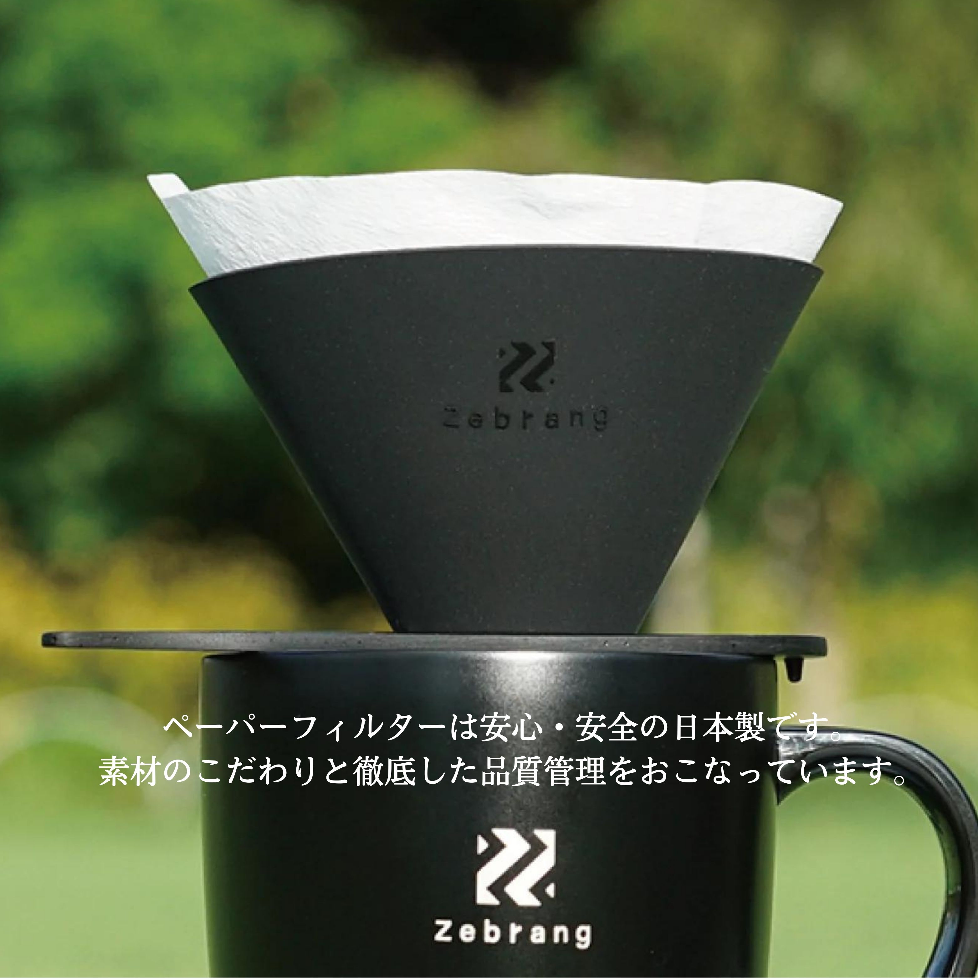 HARIO メール便対応ハリオ Zebrang ゼブラン V60ペーパー