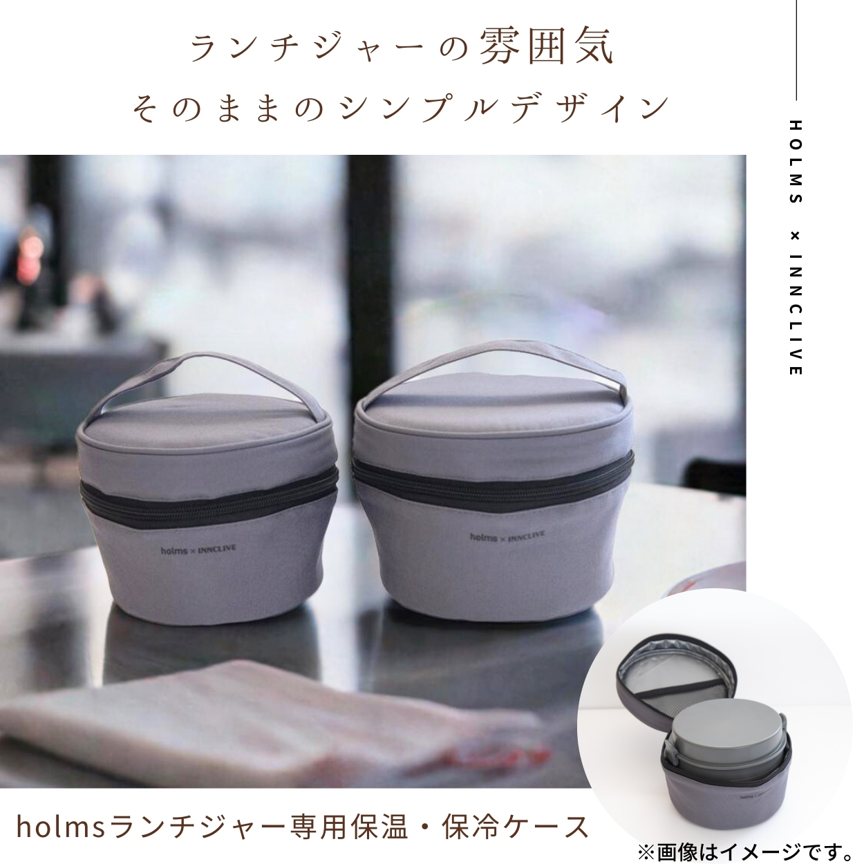 CB JAPAN（シービージャパン） holms × INNCLIVE 620ml 850ml 保温