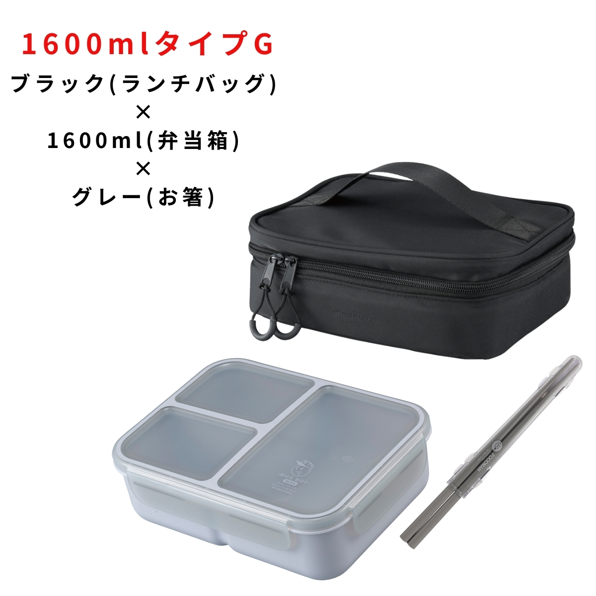CB JAPAN（シービージャパン） 弁当箱 ランチバッグ お箸 〜3点セット