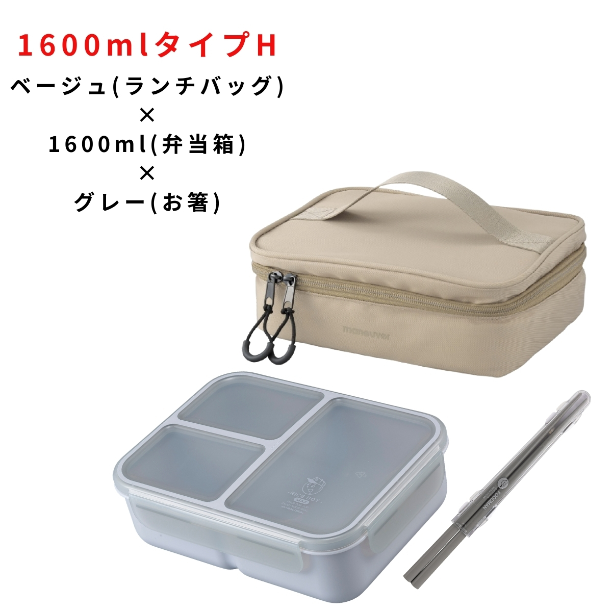 CB JAPAN（シービージャパン） 弁当箱 ランチバッグ お箸 〜3点セット