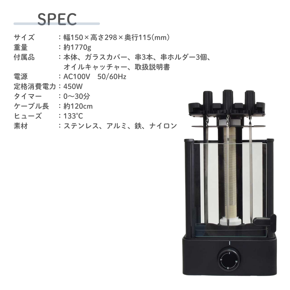サンコー電商 サンコー おひとりさま用焼き鳥メーカー TK-MRG22B