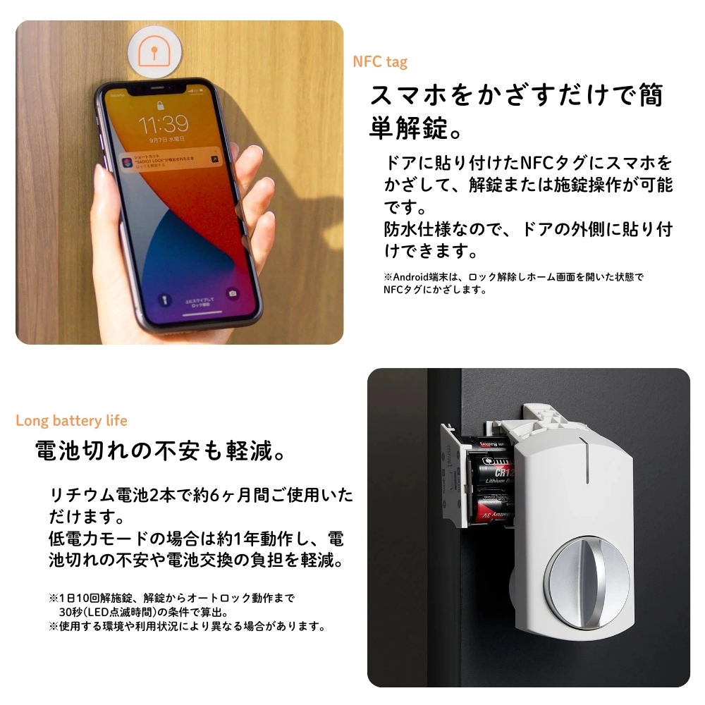 ミネベアショウワ SADIOT LOCK2 本体 ブラック SADIOTLOCK2-BK 鍵 キー