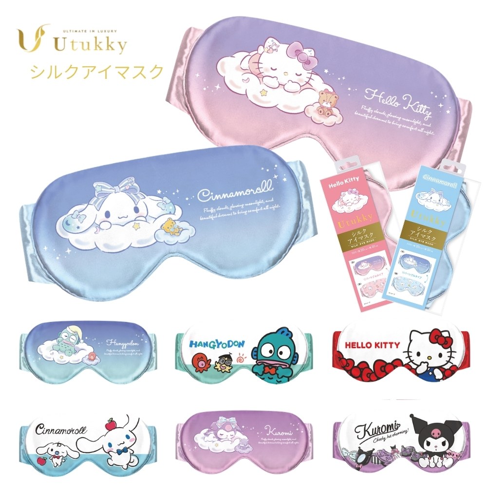 ユノキ Utukky サンリオ シルクアイマスク メール便対応 アイマスク シルク 睡眠 キャラクター 快眠 肌に優しい 目隠し 遮光