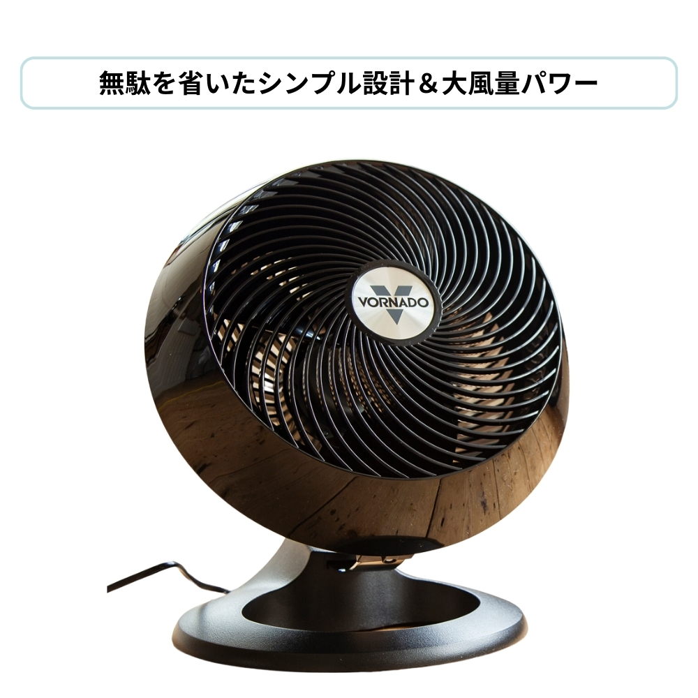 【美品・動作品】ボルネード サーキュレーター 660-JP ブラック 35畳 ボルネード サーキュレーター 660-JP ブラック サーキュレーター AC