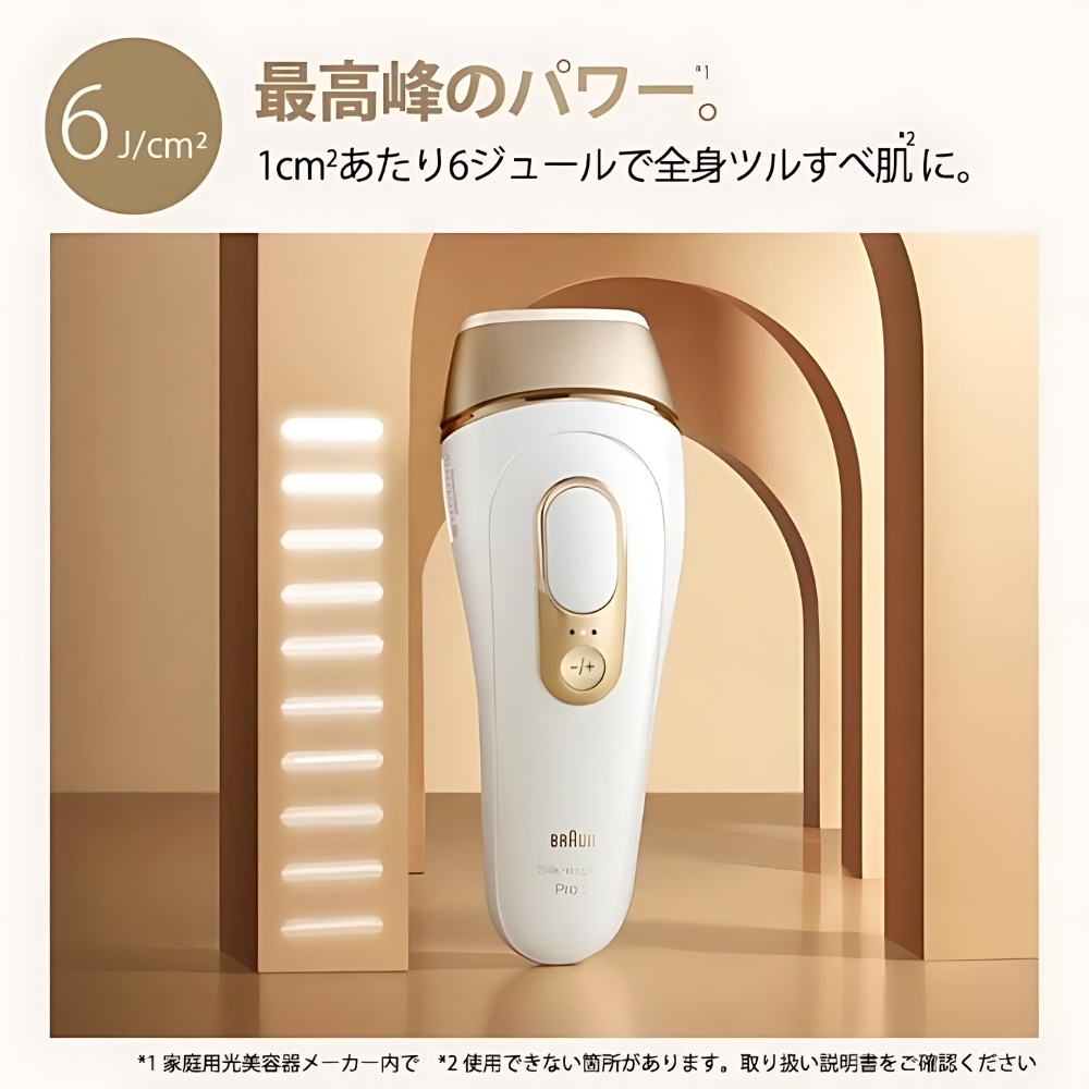 BRAUN（ブラウン） 光脱毛器 シルクエキスパート Pro5 PL-5243 BRAUN
