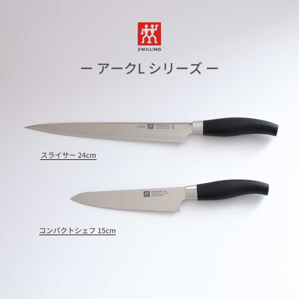 ZWILLING J.A. HENCKELS ツヴィリング アークL コンパクトシェフ 15cm