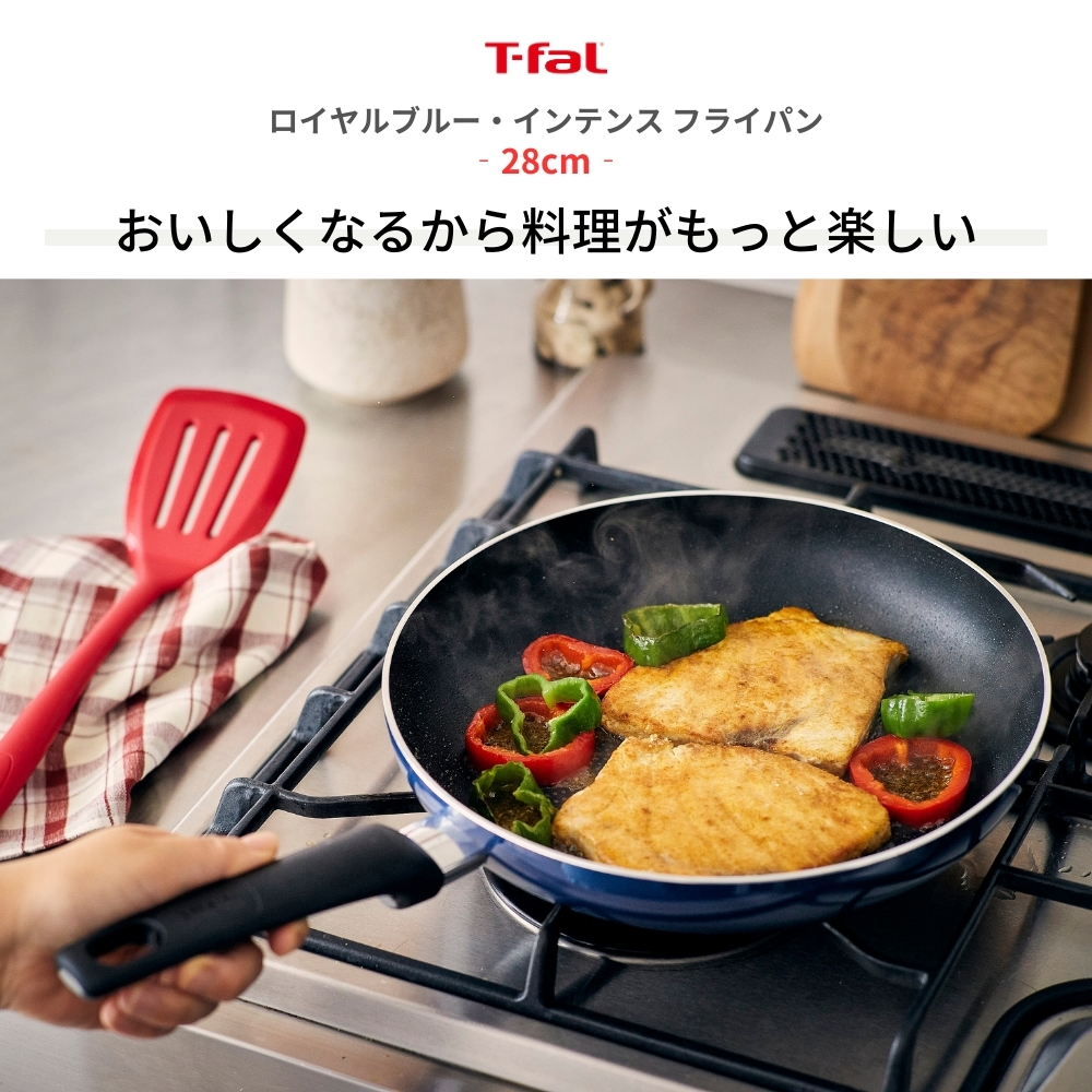 T-fal（ティファール） ロイヤルブルー・インテンス フライパン 28cm