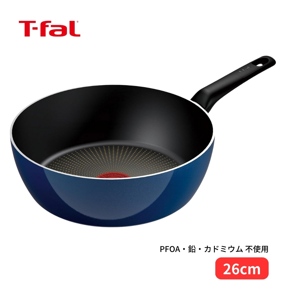 T-fal（ティファール） ロイヤルブルー・インテンス ディープパン 22cm