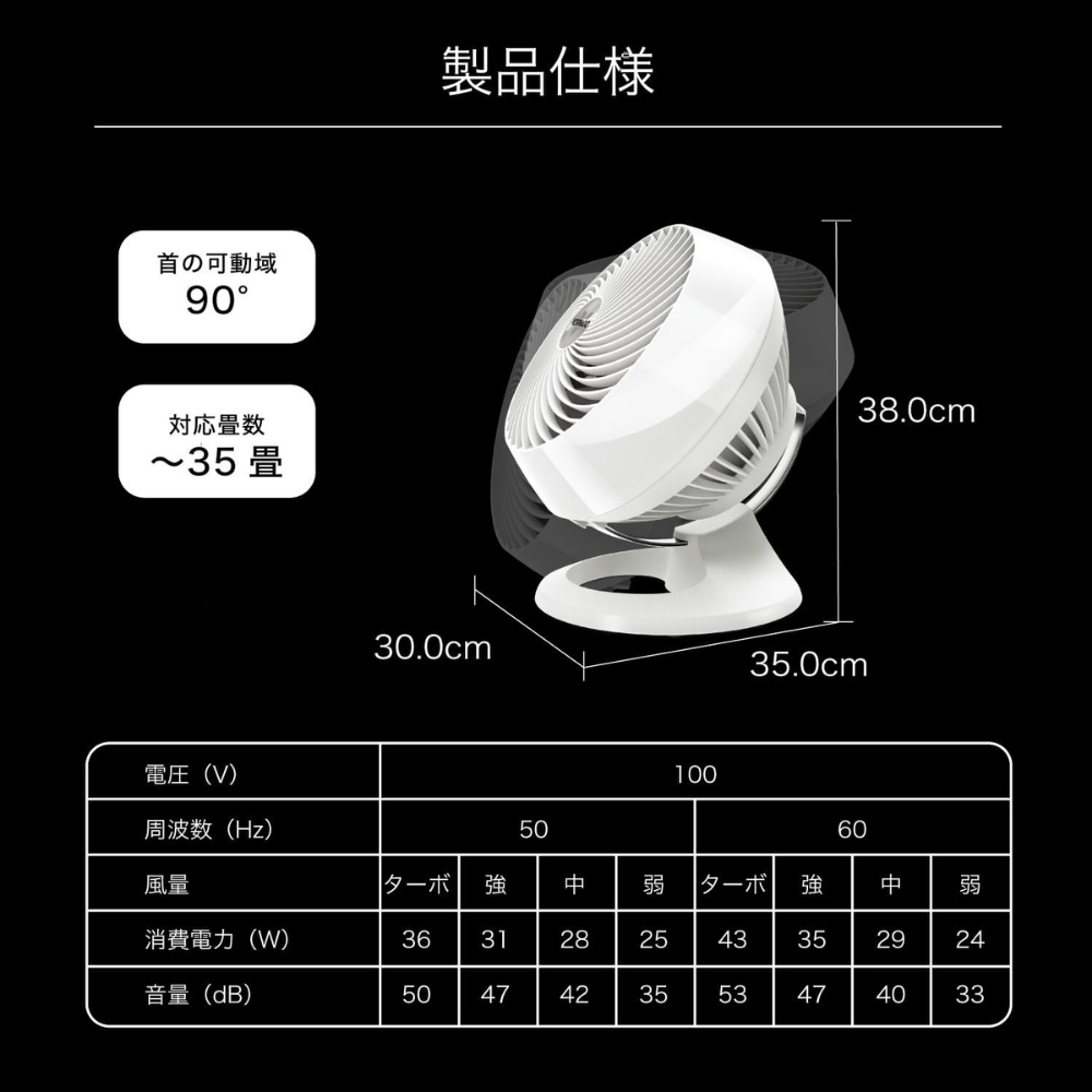 新品　ボルネード　サーキュレーター660―JP Vornado 660-JP 660-JP 白 - VORNADO - ボルネード公式サイト