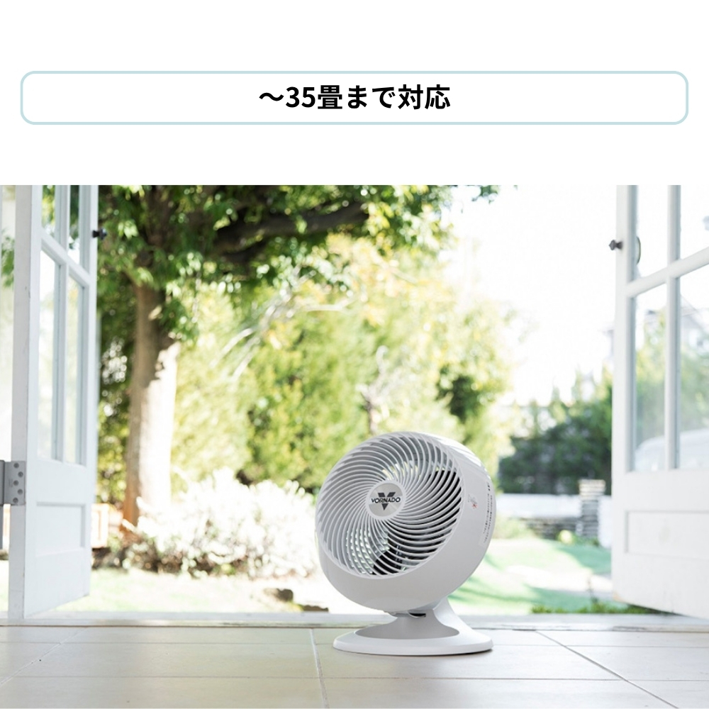 ボルネード サーキュレーター 660-JP ホワイト 扇風機 静音 首