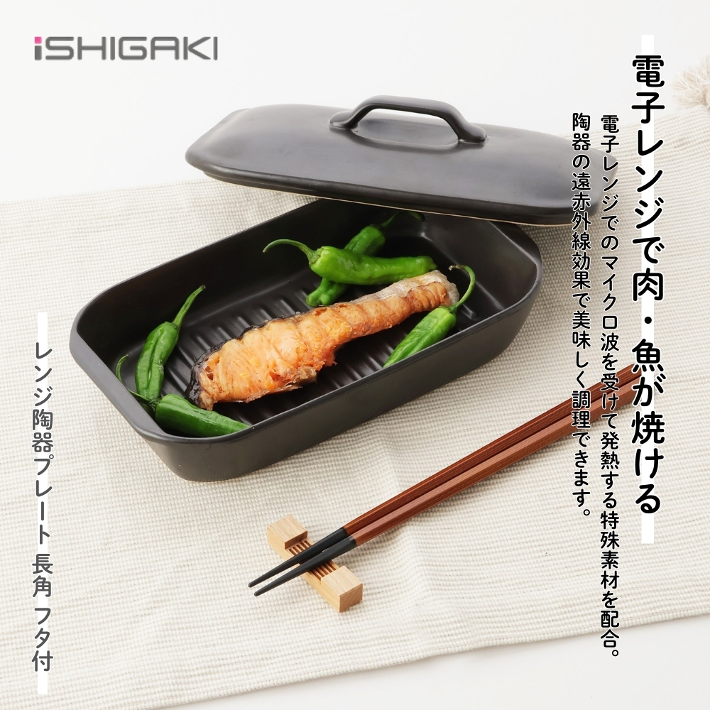 MFG クッキング 遠赤外線焼物プレート 32cm 22010197_1.jpg