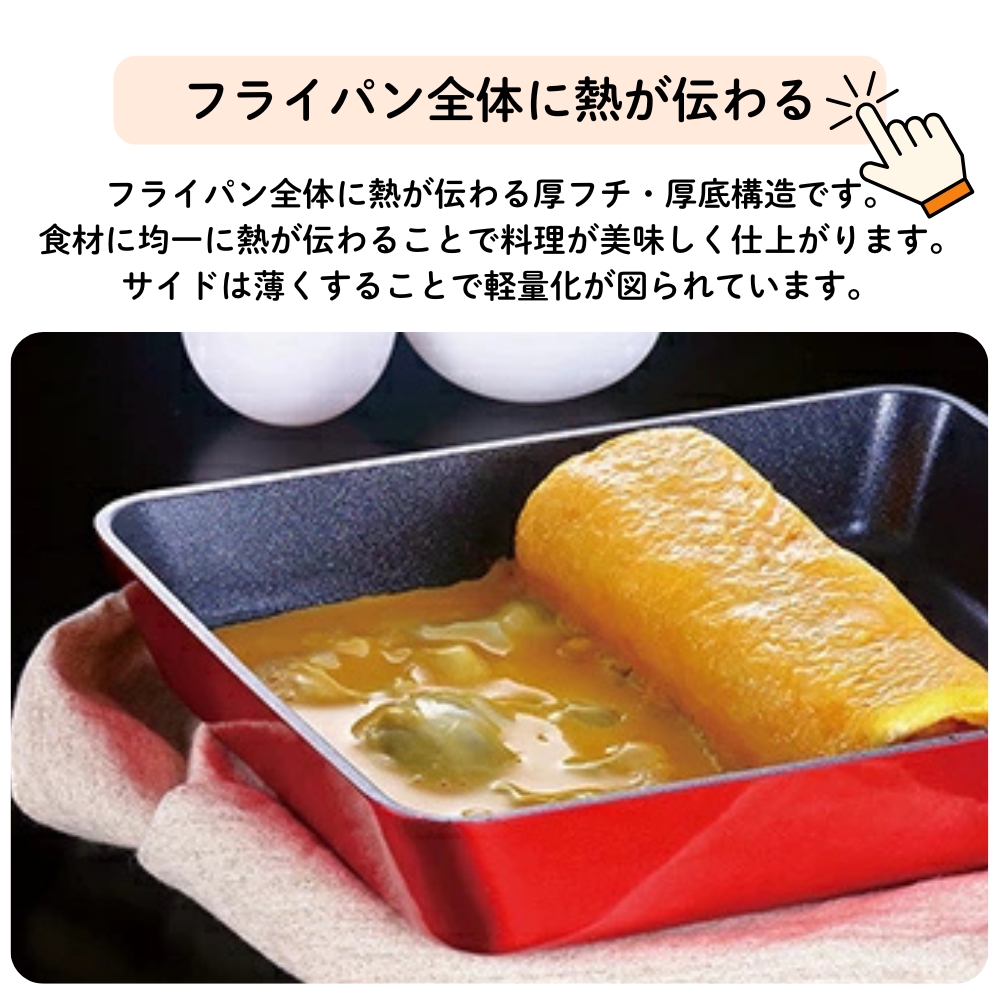D&S サーモフィールエッグパン フライパン 18cm レッド DSTE18-BKRE