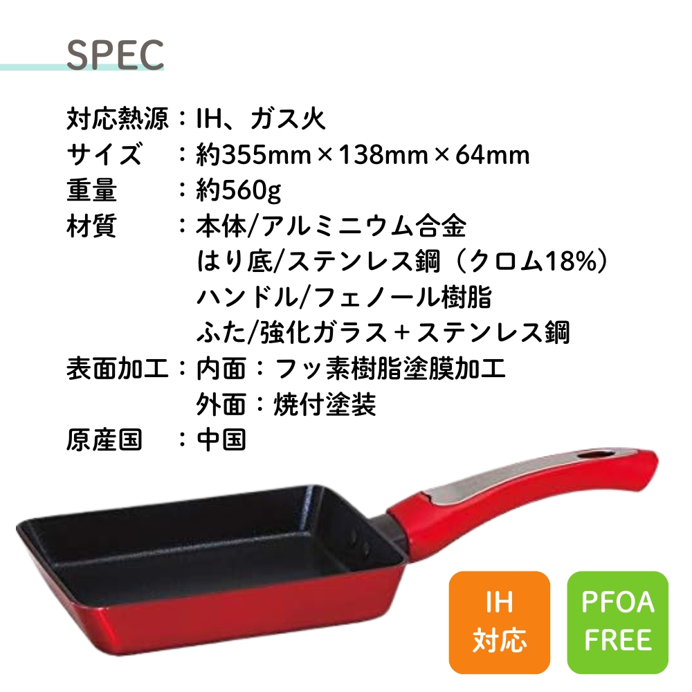 D&S サーモフィールエッグパン フライパン 18cm レッド DSTE18-BKRE
