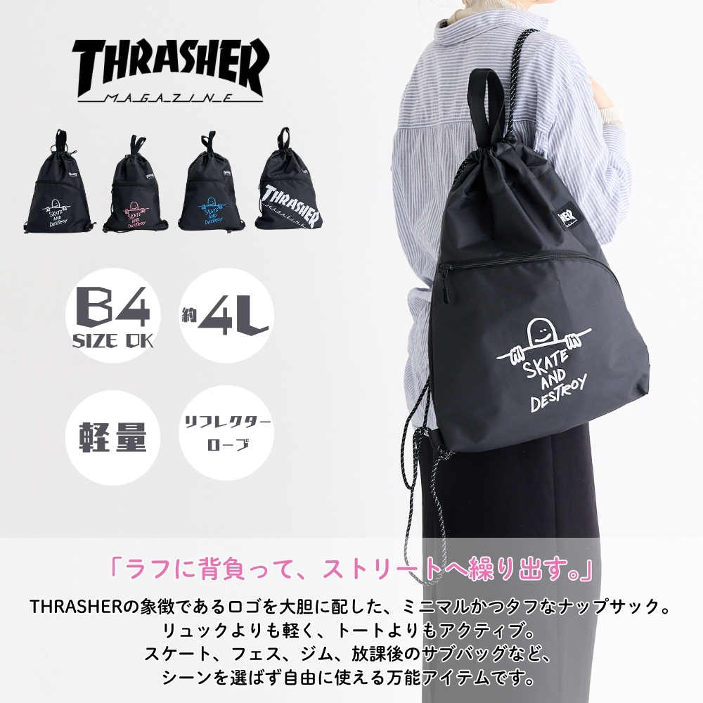 THRASHER（スラッシャー） サライ ロゴナップサック TH-W メール便対応