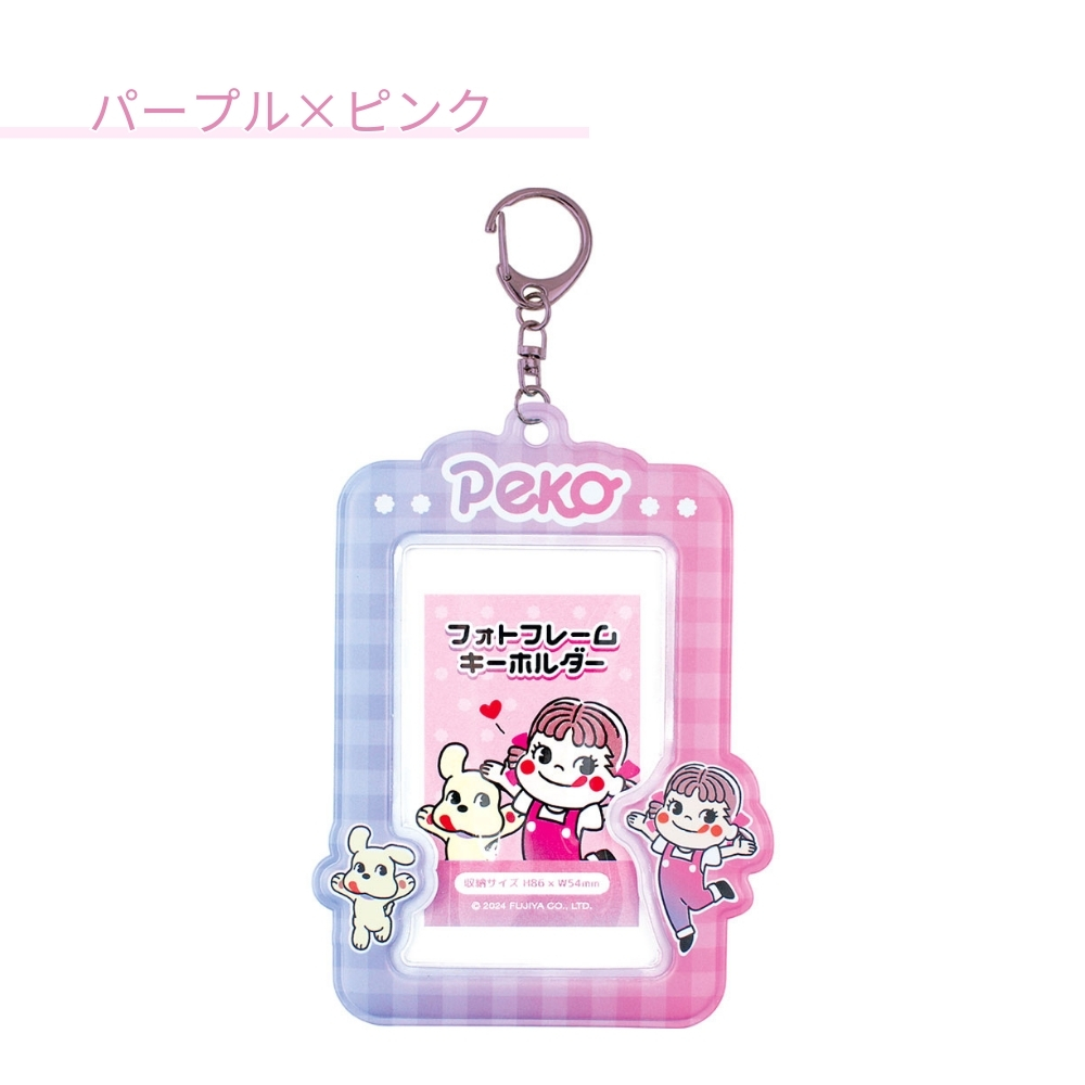 ティーズファクトリー ペコちゃん フォトフレームキーホルダー メール