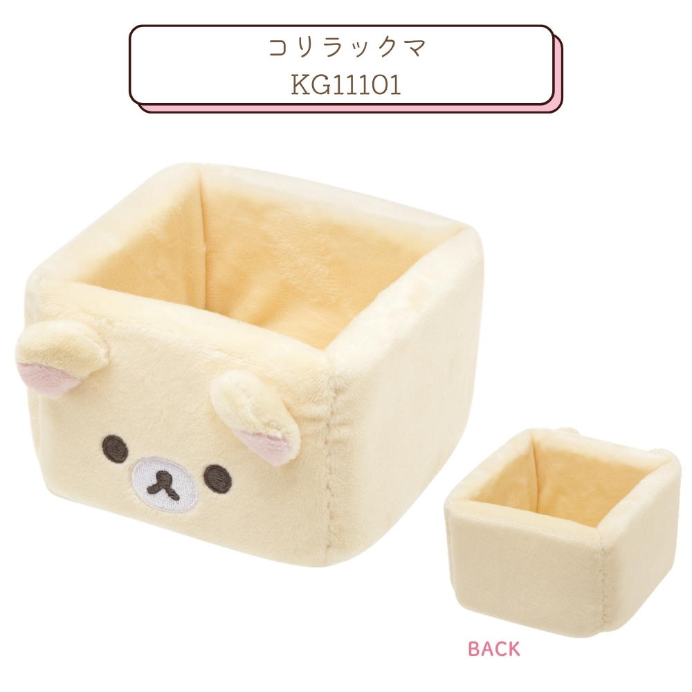 San-X（サンエックス） キャラミックス ぬいぐるみマルチトレイ M 収納