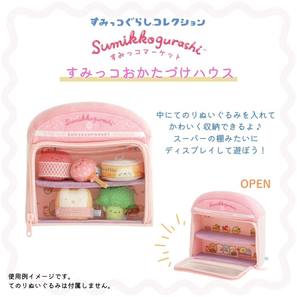 San-X（サンエックス） すみっコぐらし すみっコマーケット すみっコお