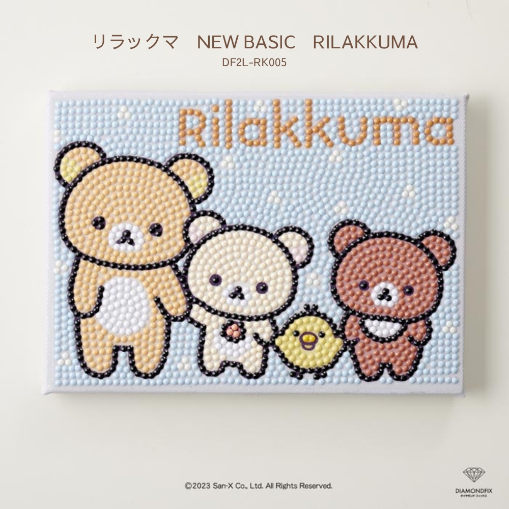 日本クリノス ダイヤモンドフィックス リラックマ すみっコぐらし