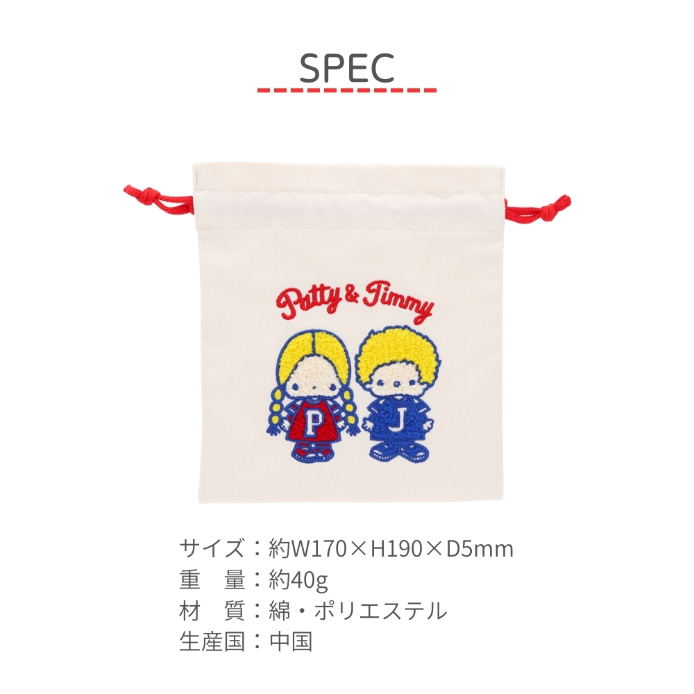 サンスター文具 レトロ サンリオキャラクターズ3 サガラ刺繍巾着