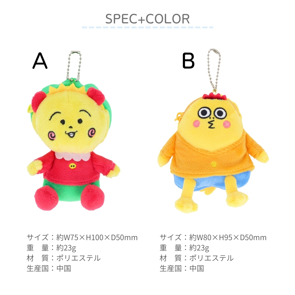 サンスター文具 コジコジ2 ぬいぐるみキーホルダー キーホルダー