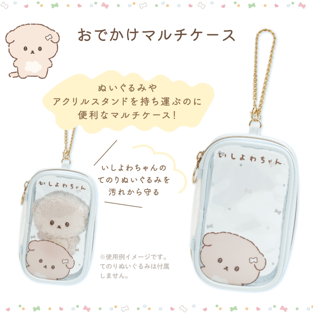 San-X（サンエックス） いしよわちゃん おでかけマルチケース CA62301