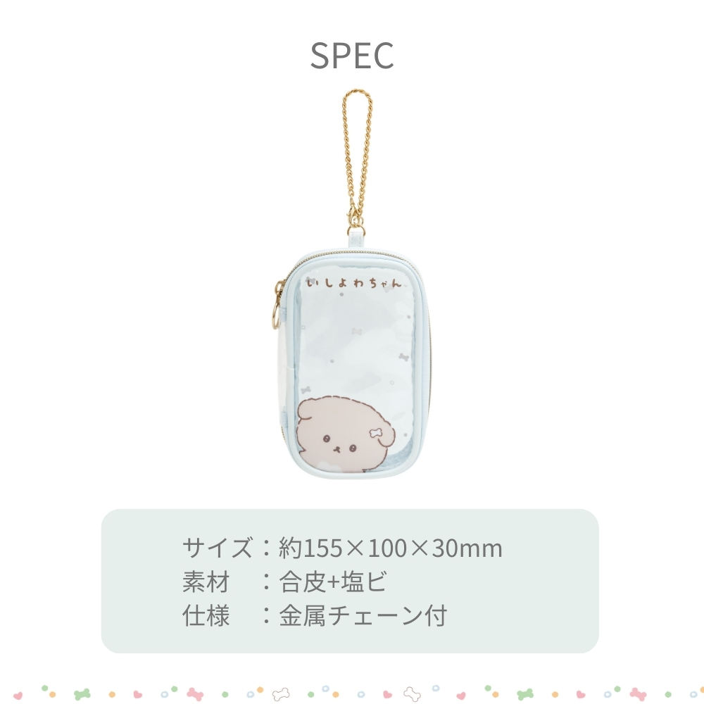 San-X（サンエックス） いしよわちゃん おでかけマルチケース CA62301