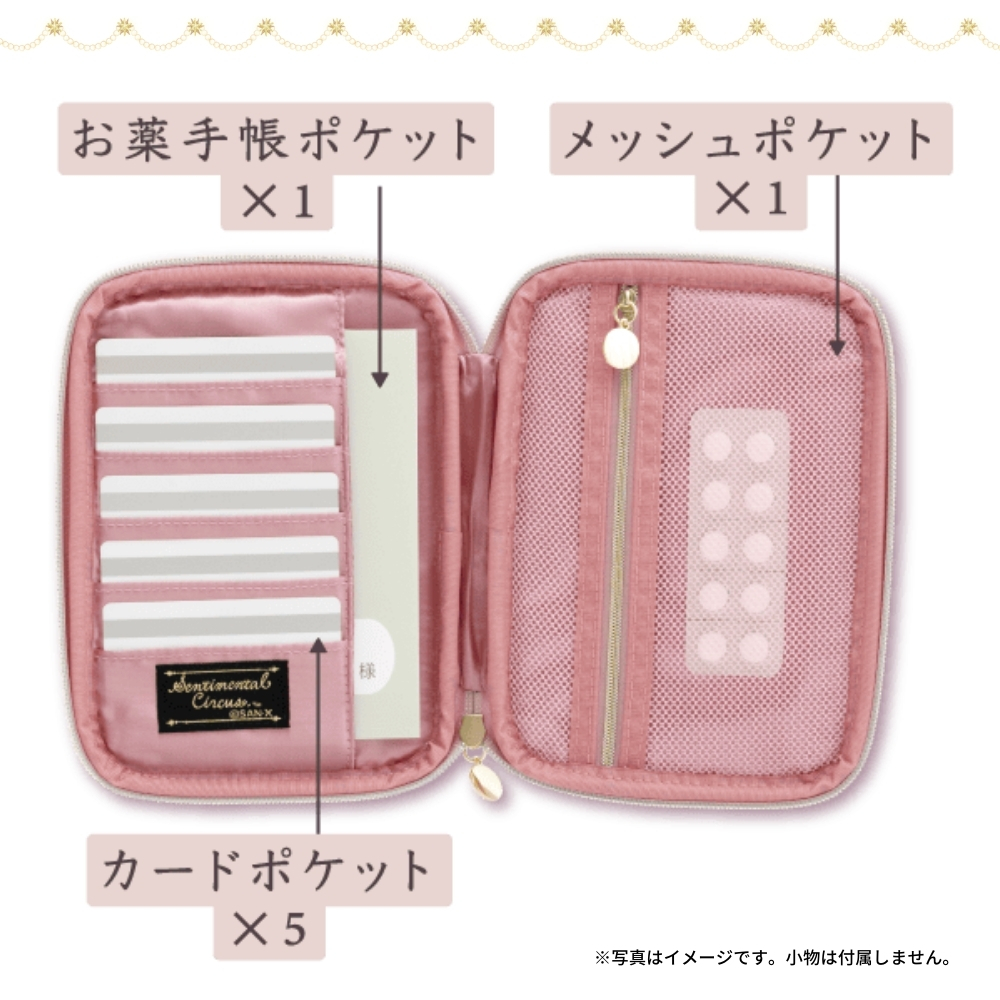 未使用＋ほぼ未使用セット 　スタンダード薬学シリーズ2 バラ売り可 San-X（サンエックス） センチメンタルサーカス 夜更かしパフェと星屑