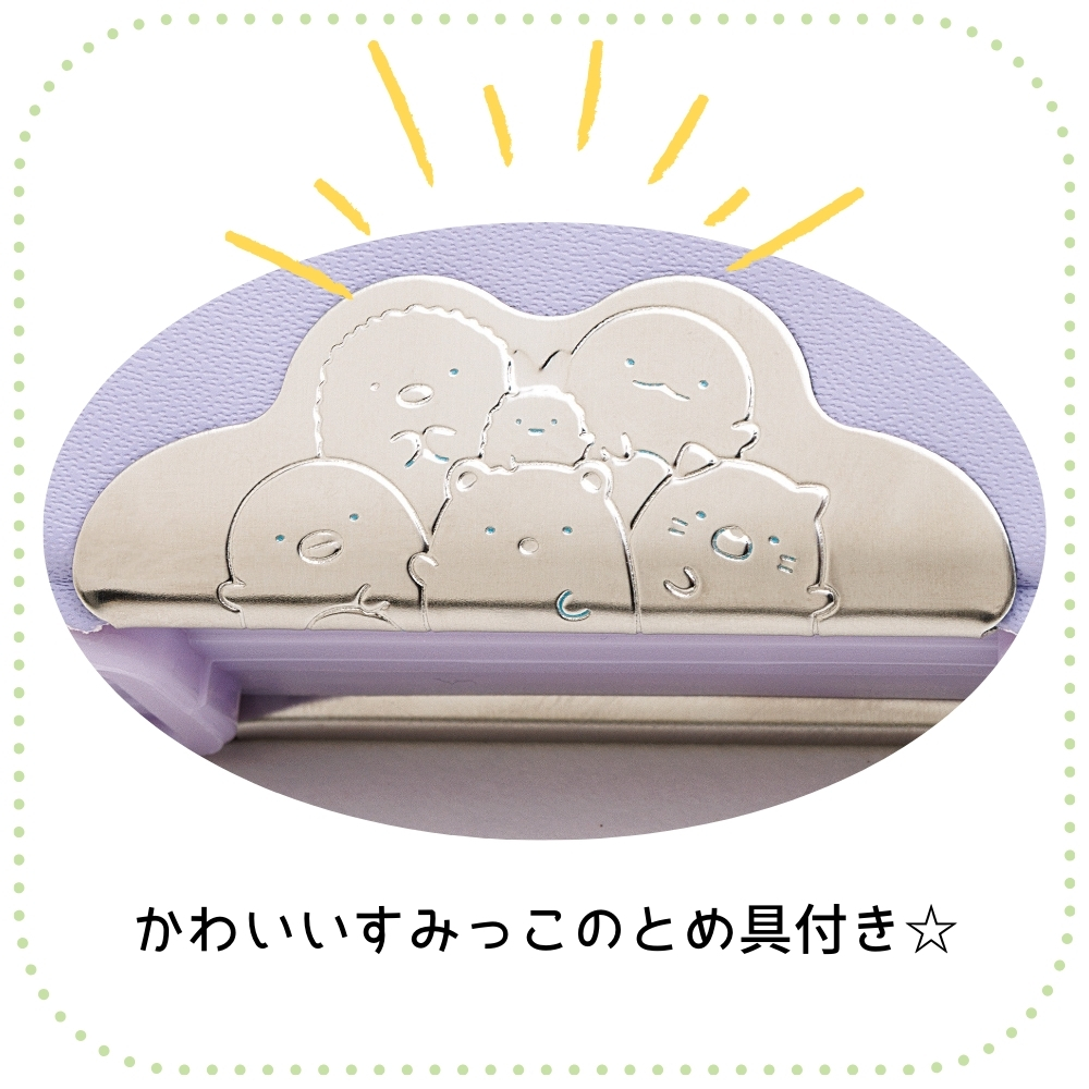 San-X（サンエックス） ハッピースクール ソフトペンケース すみっコ