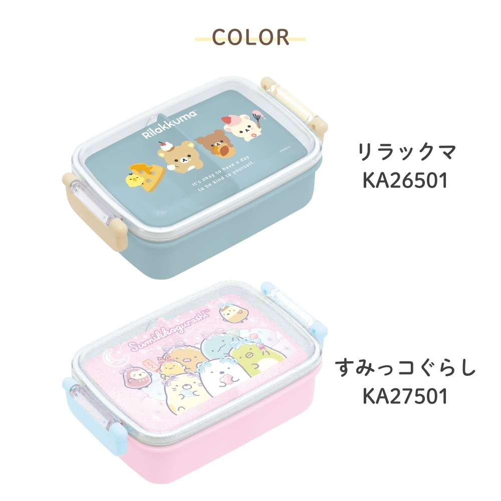 サンエックス　リラックマ　トレイ　キーホルダー　弁当箱　まとめ売り サンエックス リラックマ トレイ キーホルダー 弁当箱 まとめ