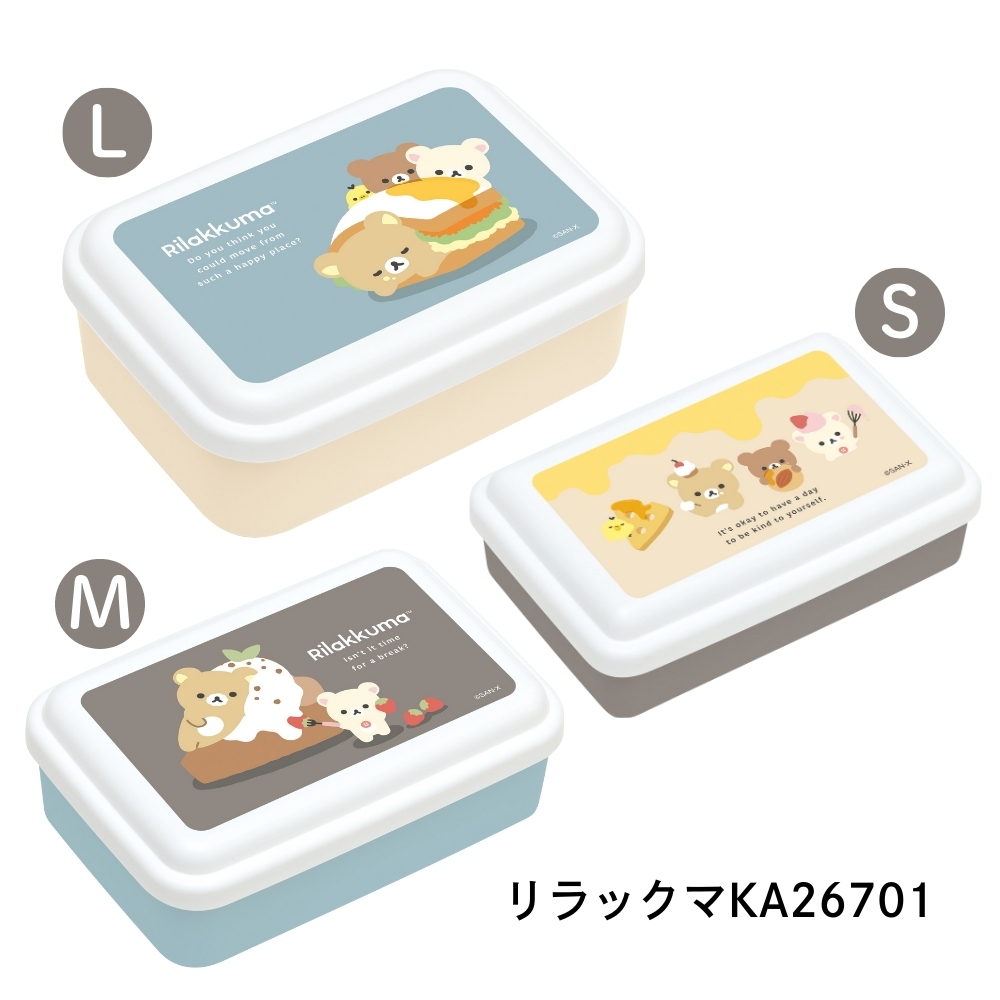 San-X（サンエックス） ランチマーケット 入れ子型ふわっとランチ