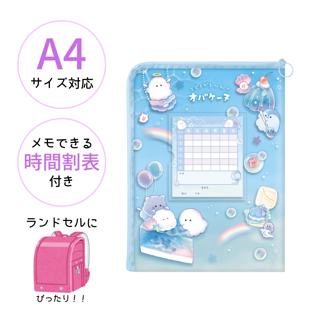 CRUX（クラックス） 連絡袋 オバケーヌ メール便対応 キャラクター