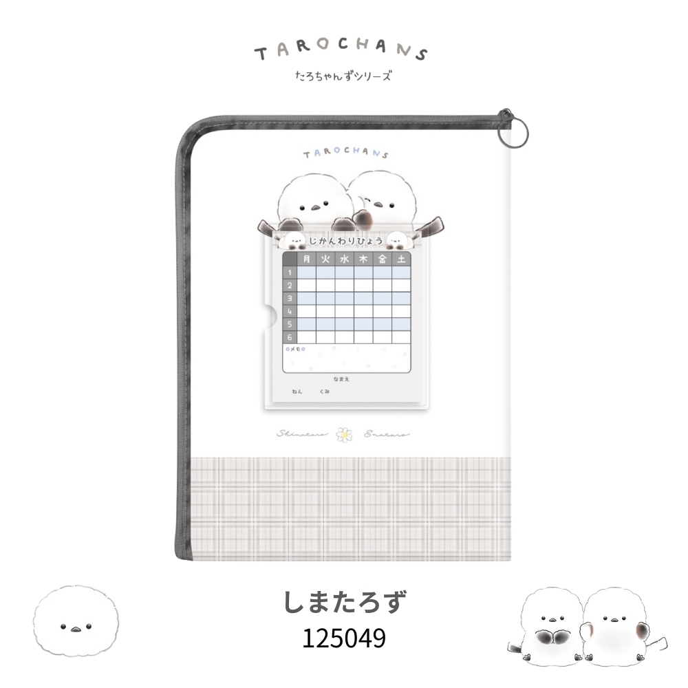 CRUX（クラックス） 連絡袋 オバケーヌ メール便対応 キャラクター