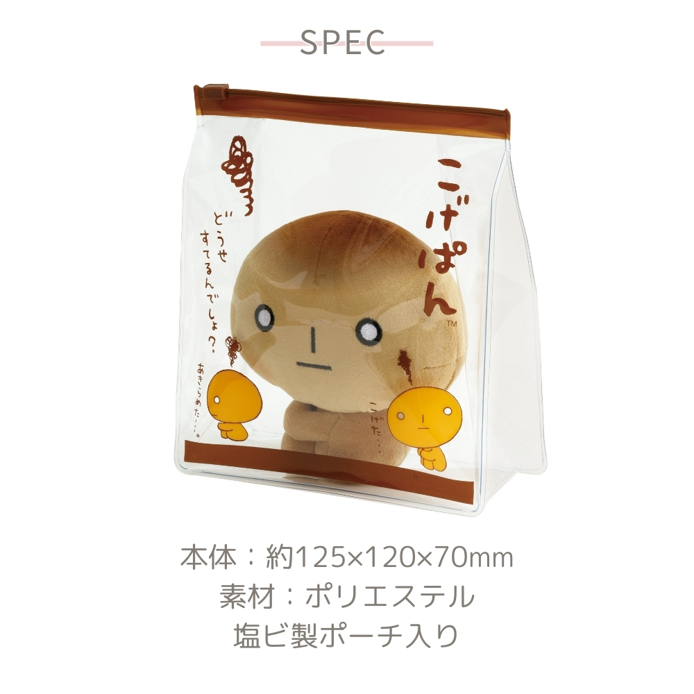 激レア　初期　こげぱん いちご 被り物 ぬいぐるみ サンエックス San-X サンエックス あのころのともだち ぬいぐるみ こげぱん