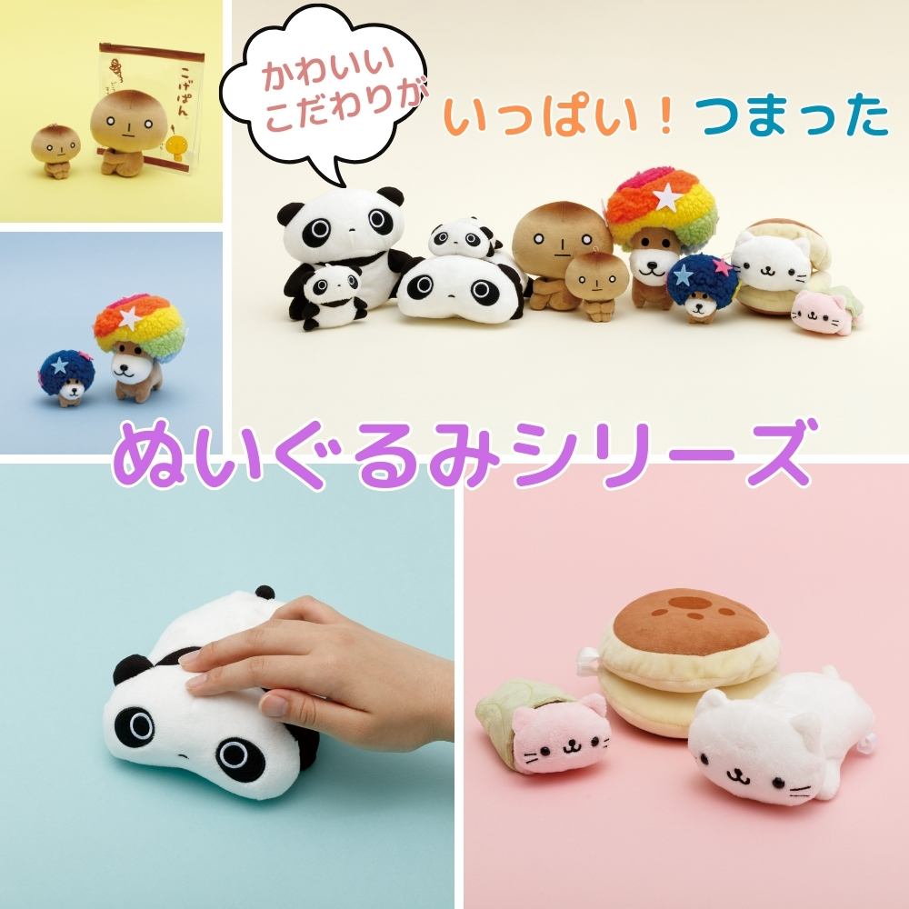 San-X サンエックス あのころのともだち ぬいぐるみ こげぱん