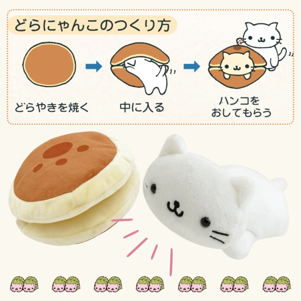 San-X（サンエックス） あのころのともだち ぬいぐるみ にゃんにゃん