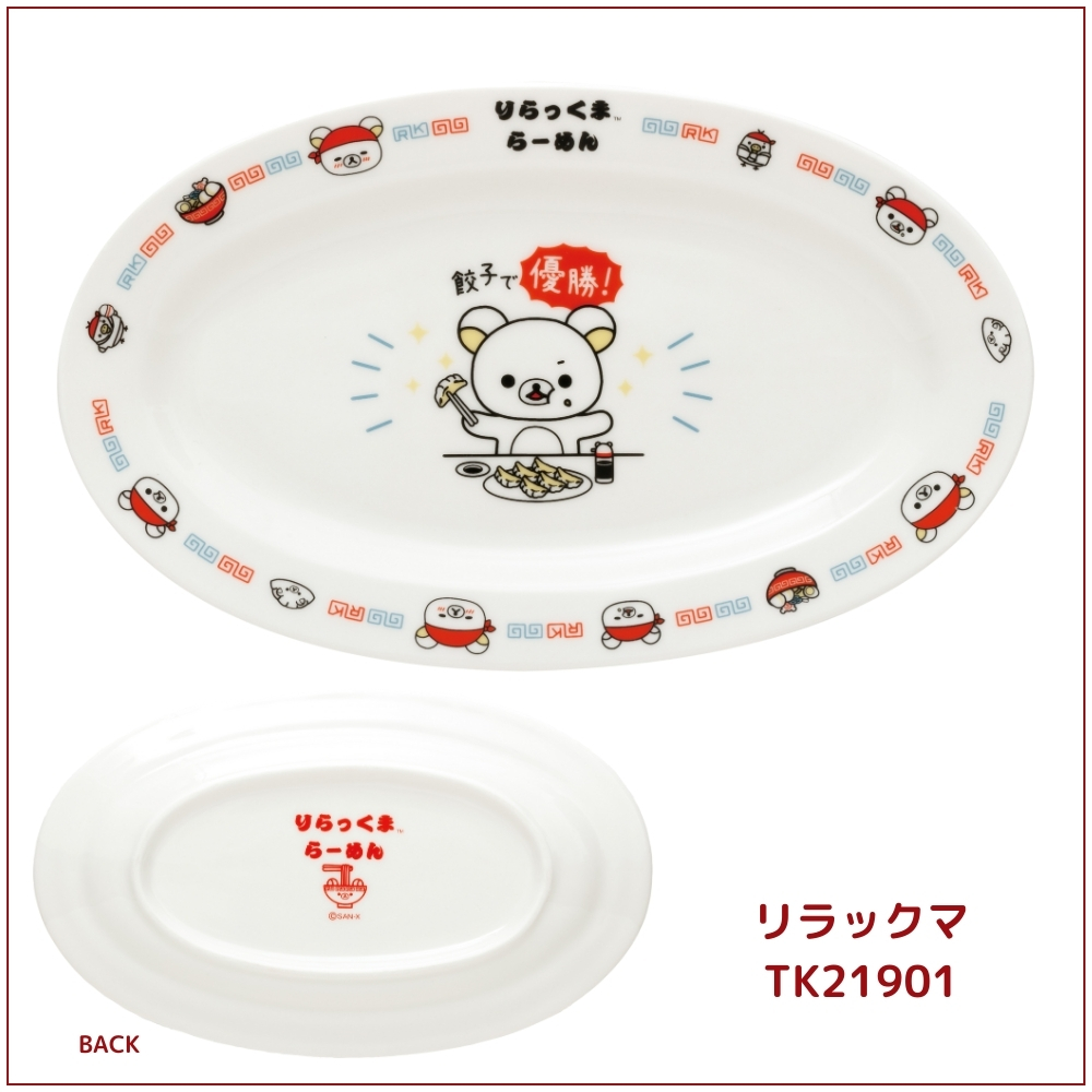 San-X（サンエックス） キャラミックス いつでもらーめん雑貨 餃子皿