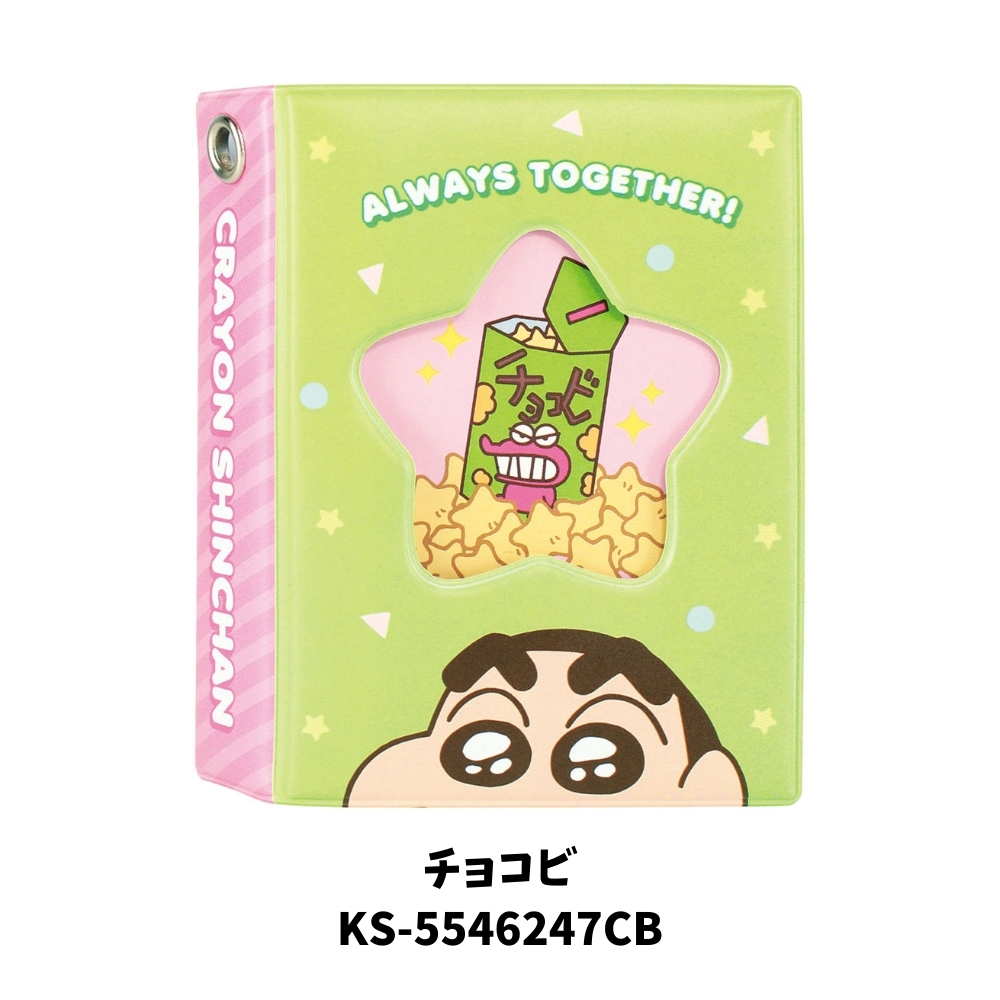 クレヨンしんちゃん Crayon Shin-chanチョコビバンター カード ティーズファクトリー コレクトブック クレヨンしんちゃん KS-5546247