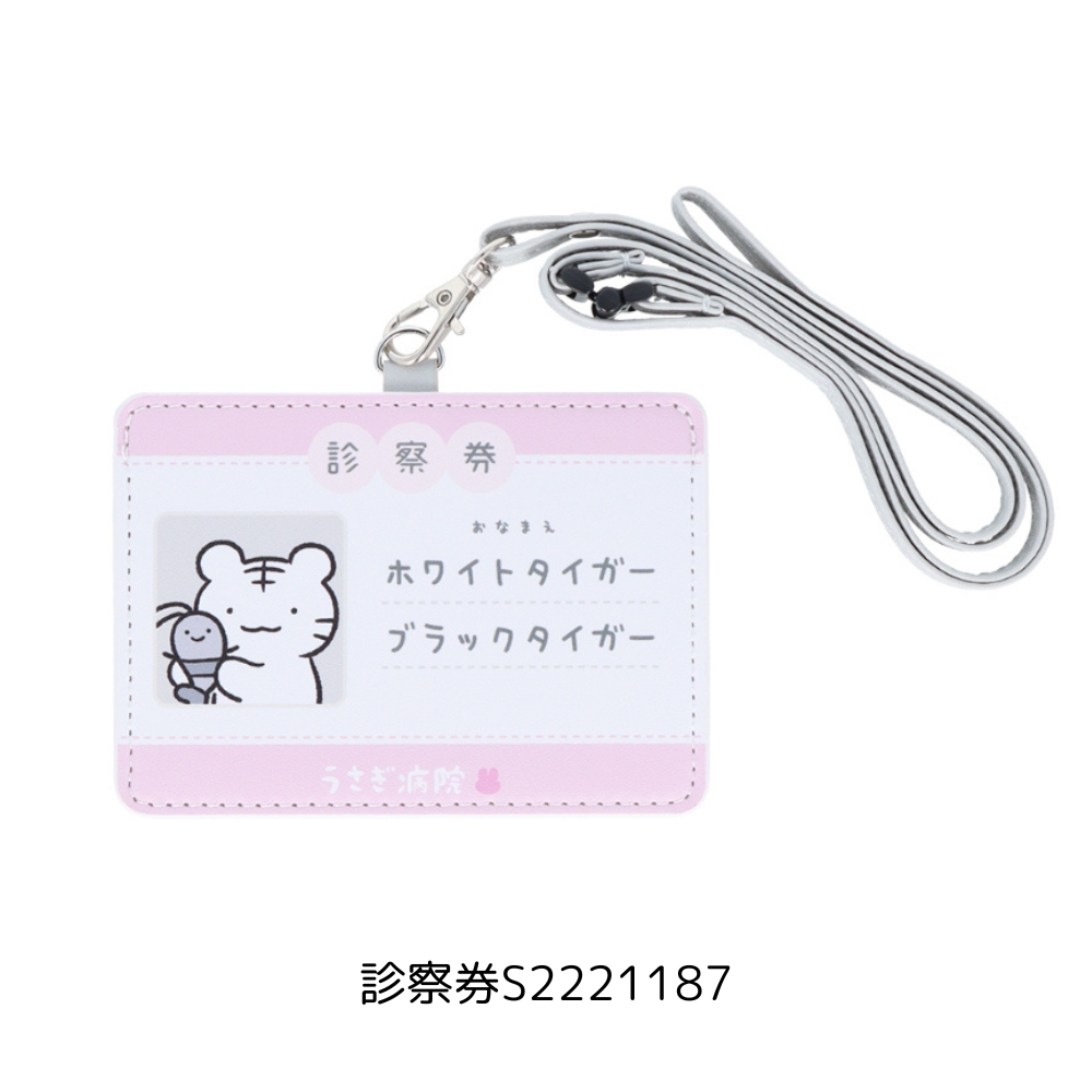 サンスター文具 カードホルダー メール便対応 mofusand コウペンちゃん